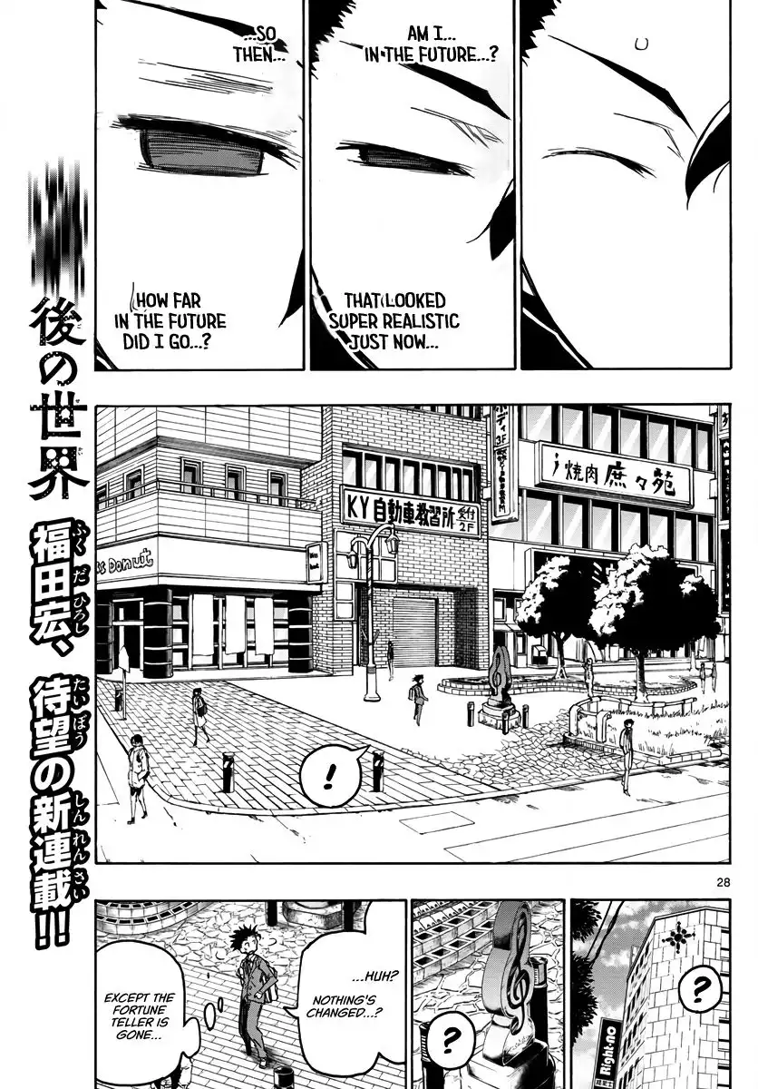 Gofun Go no Sekai Chapter 1 27